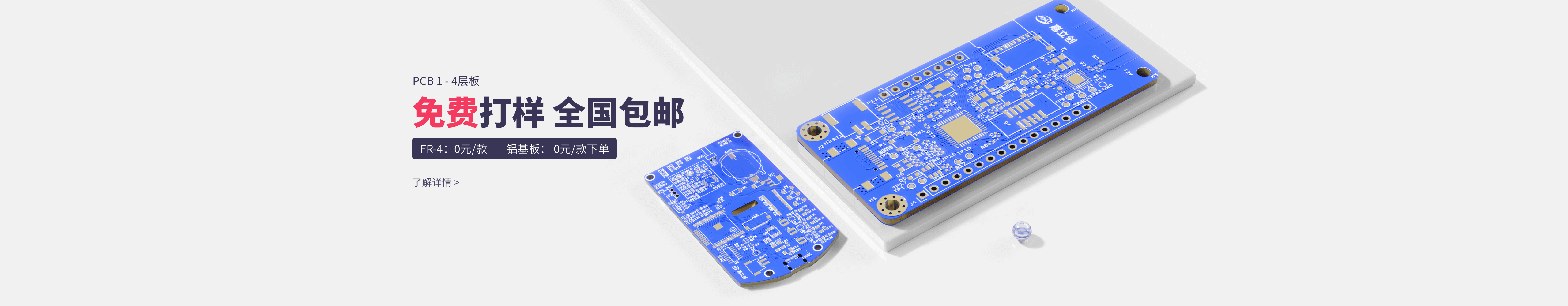 pcb下单