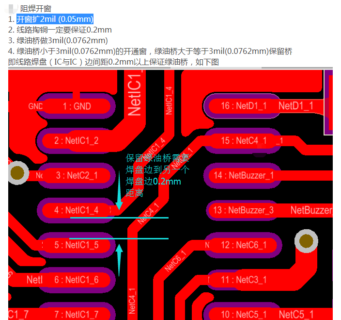 焊盤開窗最小是多少mm阻焊橋最小是多少mm